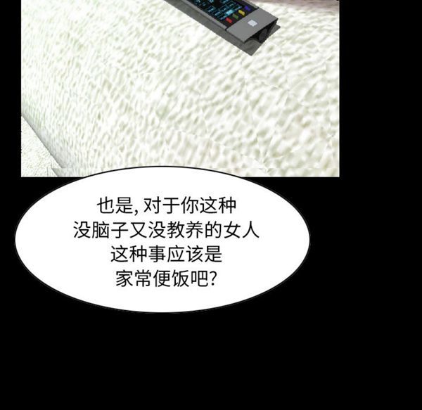 肉体 第23话 第19页