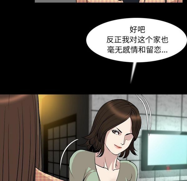 肉体 第23话 第21页
