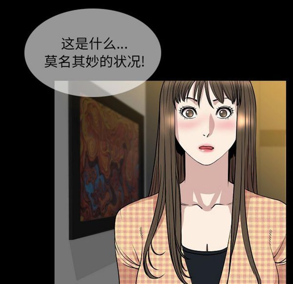 肉体 第23话 第20页