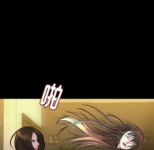 肉体 第23话 第23页