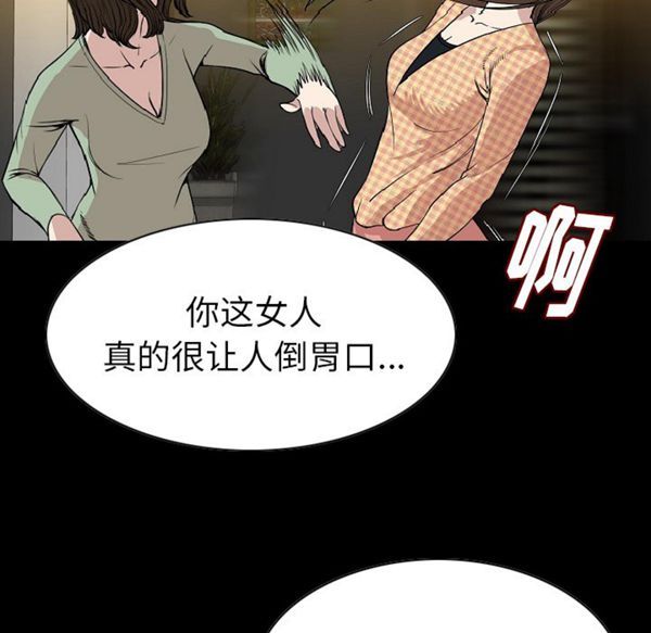 肉体 第23话 第24页