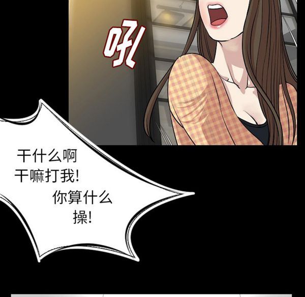 肉体 第23话 第27页
