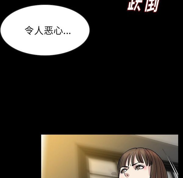 肉体 第23话 第26页