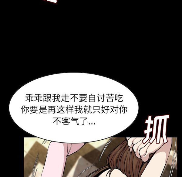 肉体 第23话 第44页