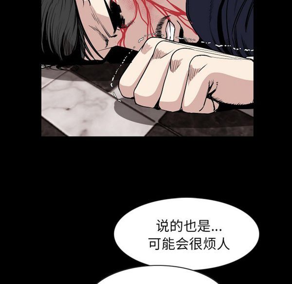 肉体 第23话 第47页