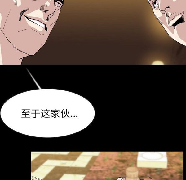 肉体 第23话 第50页