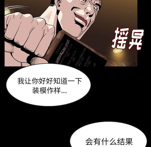 肉体 第23话 第53页
