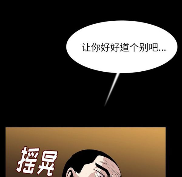 肉体 第23话 第52页