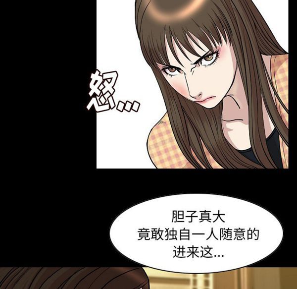 肉体 第23话 第30页