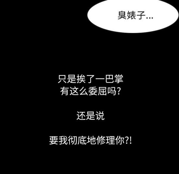 肉体 第23话 第32页