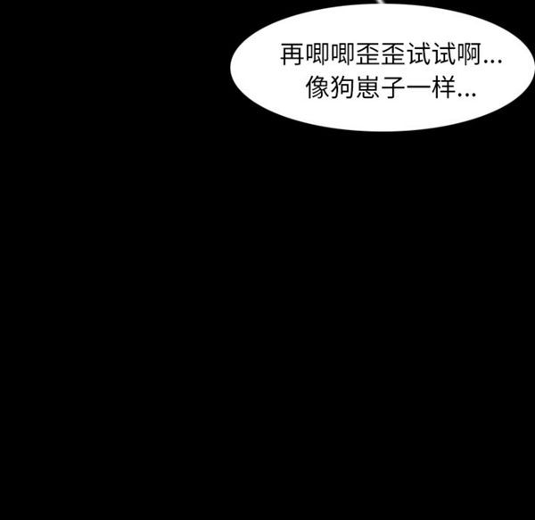 肉体 第23话 第34页