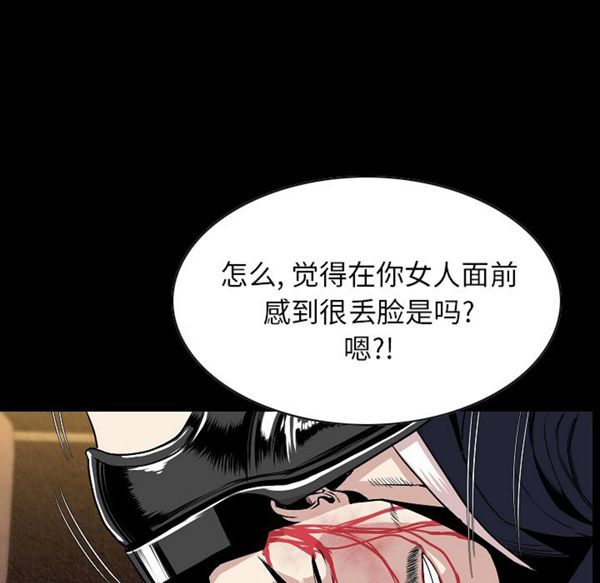 肉体 第23话 第36页