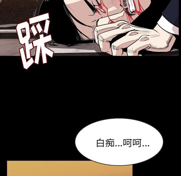 肉体 第23话 第37页