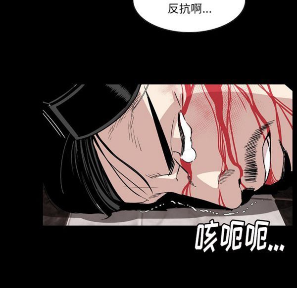 肉体 第23话 第39页