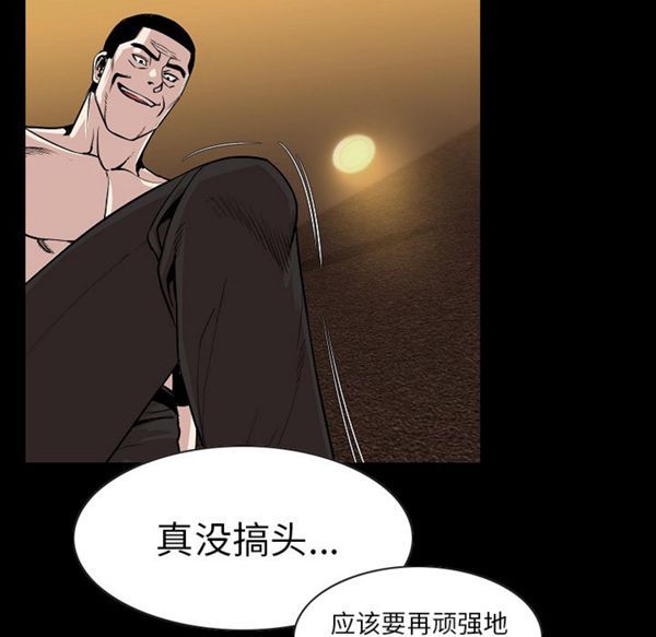 肉体 第23话 第38页