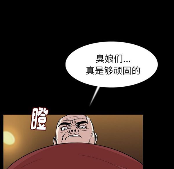 肉体 第23话 第41页