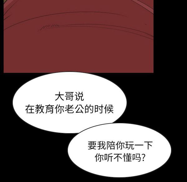 肉体 第23话 第42页