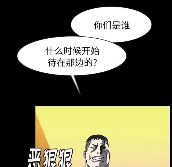 肉体 第23话 第81页