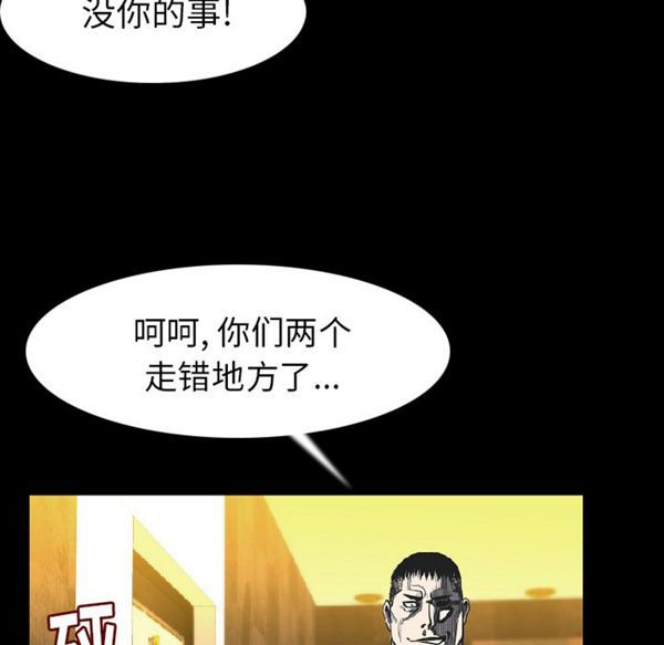 肉体 第23话 第84页