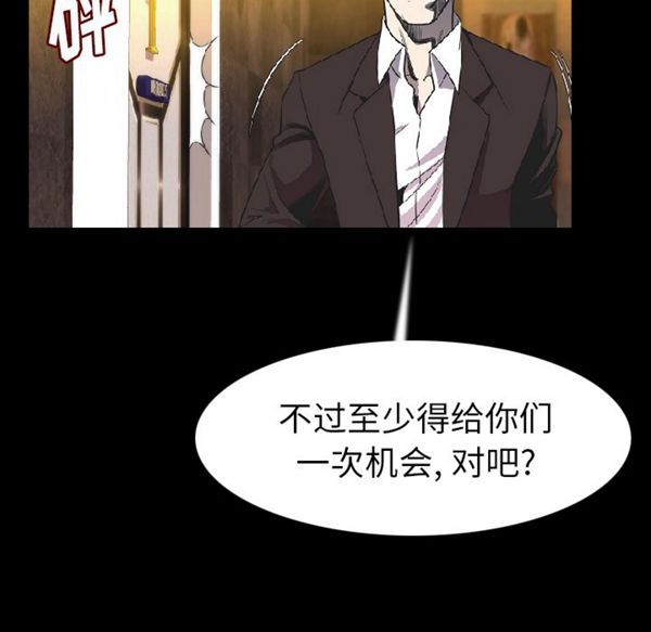 肉体 第23话 第85页
