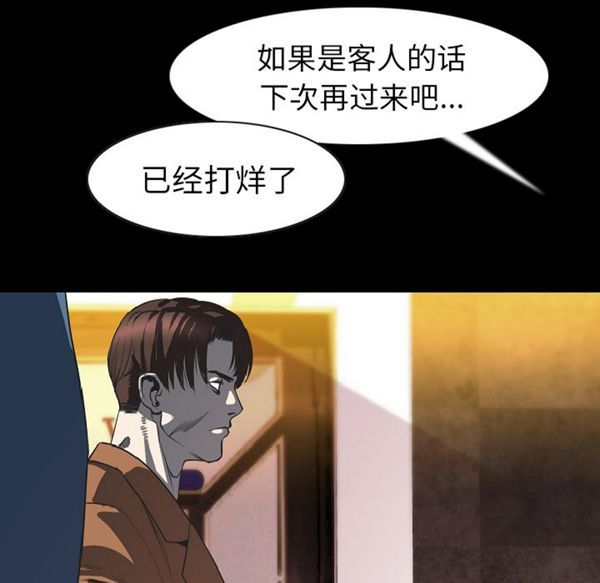 肉体 第23话 第86页