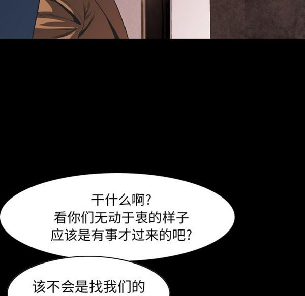 肉体 第23话 第87页