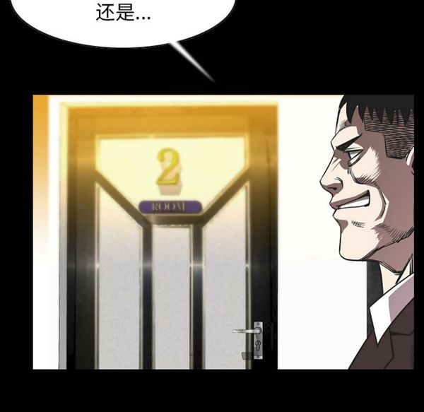 肉体 第23话 第88页