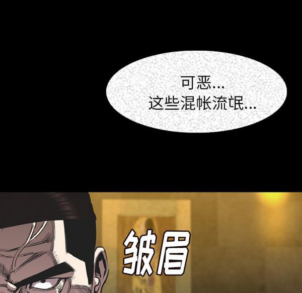 肉体 第23话 第89页
