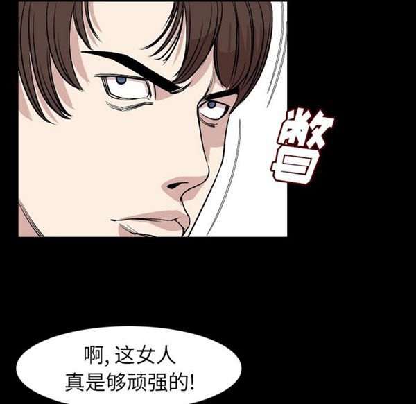 肉体 第23话 第61页