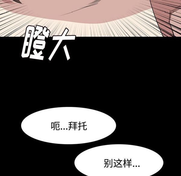 肉体 第23话 第64页