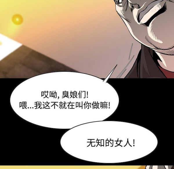 肉体 第23话 第67页