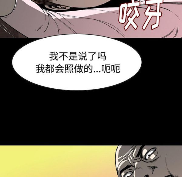 肉体 第23话 第66页