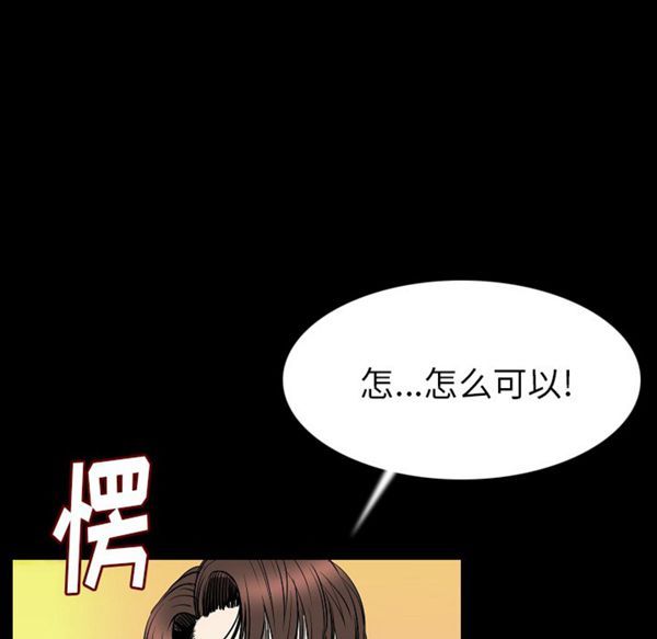 肉体 第23话 第69页