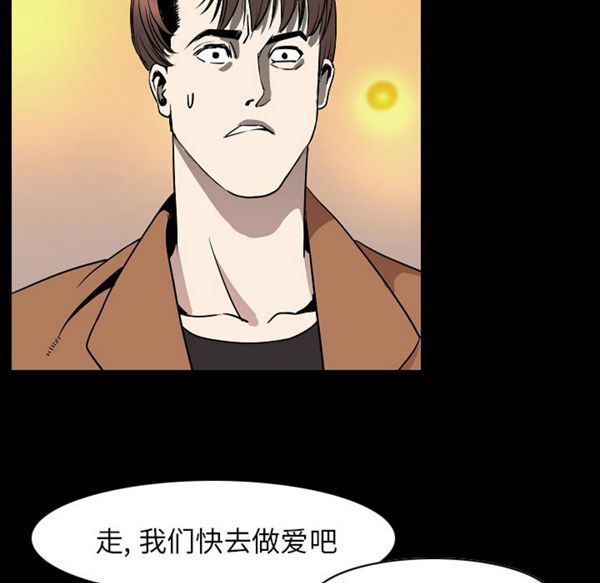 肉体 第23话 第70页