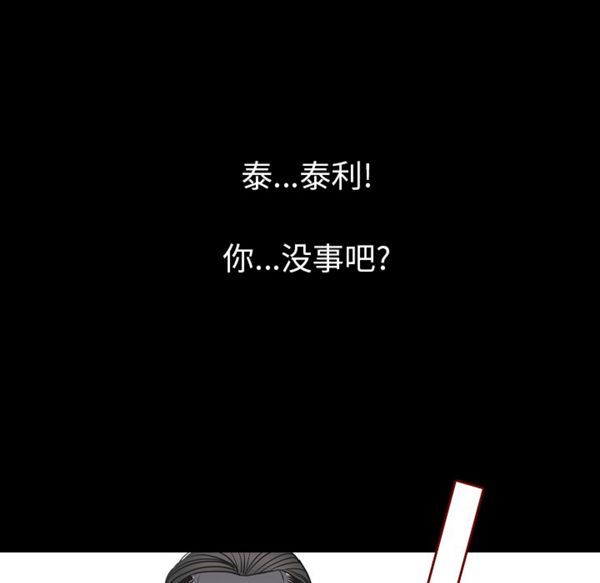 肉体 第23话 第72页