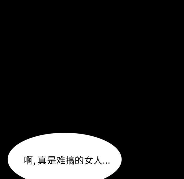 肉体 第23话 第74页