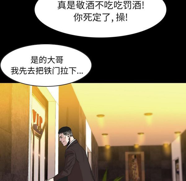 肉体 第23话 第76页