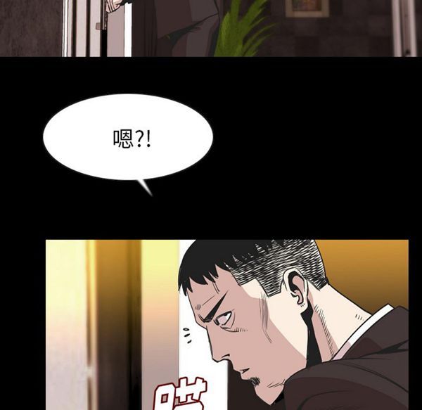 肉体 第23话 第77页