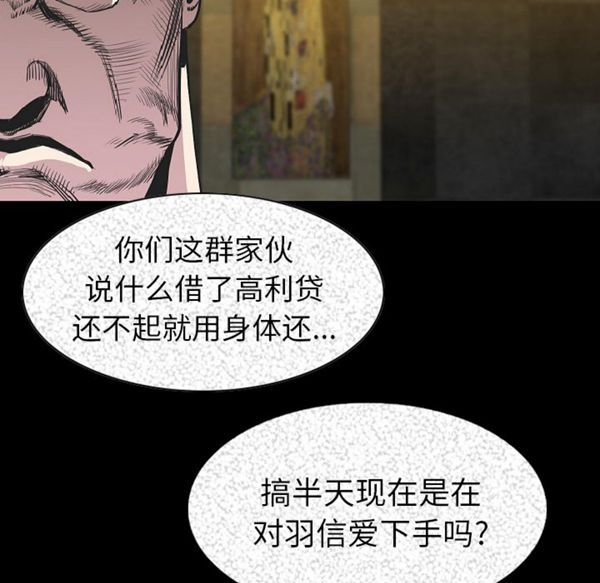 肉体 第23话 第90页
