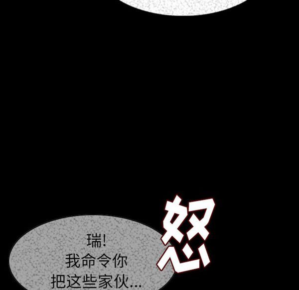 肉体 第23话 第91页