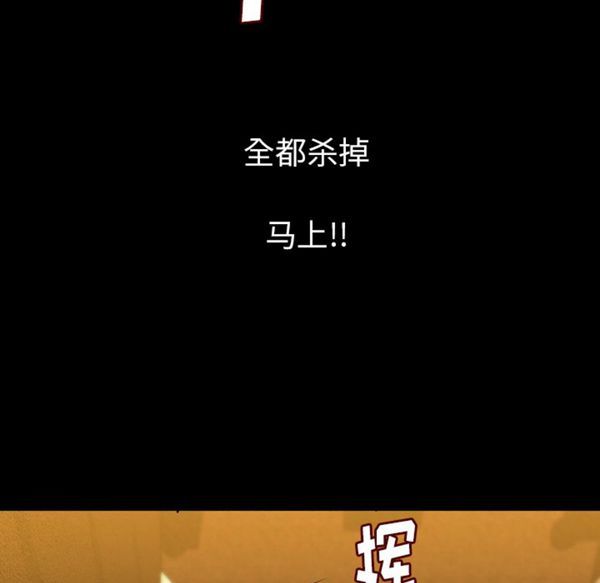 肉体 第23话 第93页