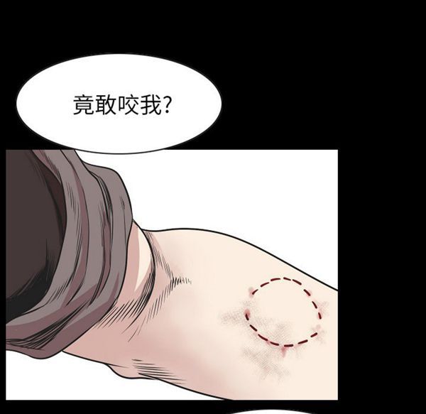 肉体 第23话 第95页