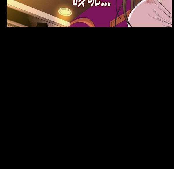 肉体 第23话 第97页