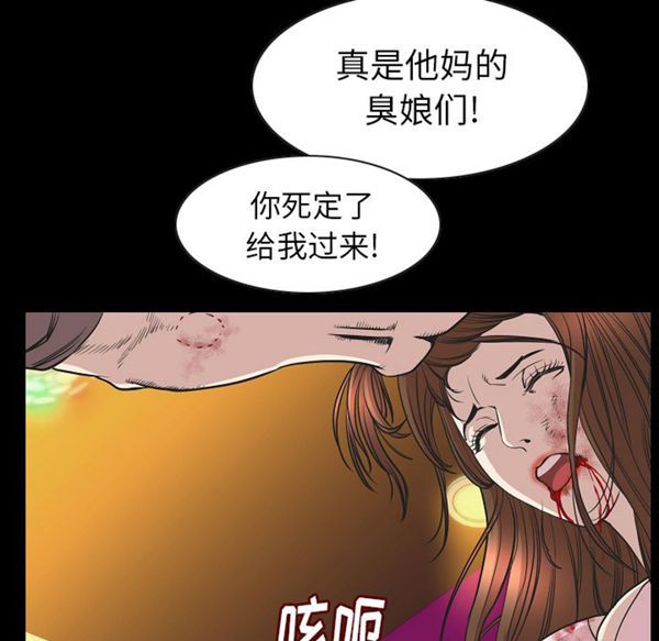 肉体 第23话 第96页