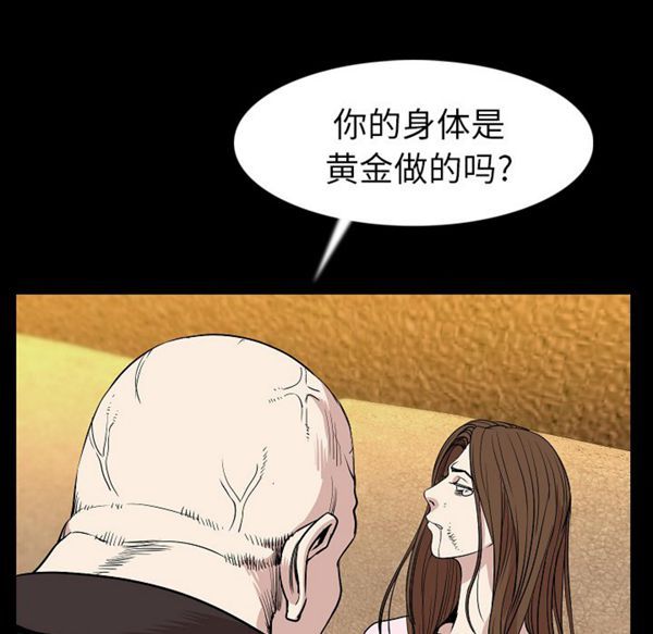 肉体 第23话 第98页