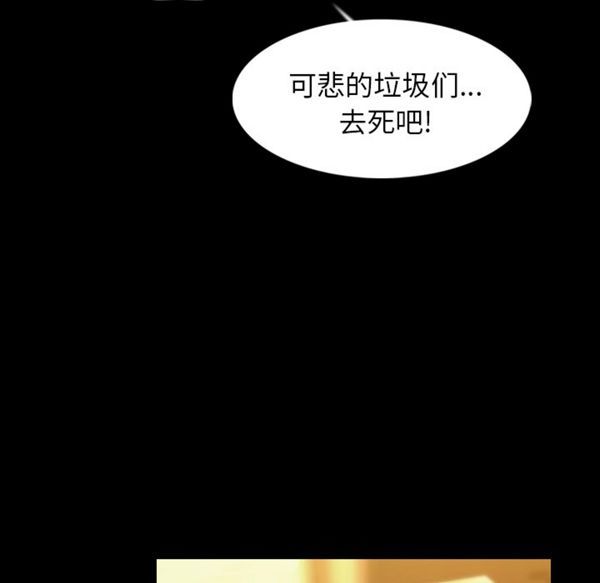 肉体 第24话 第20页