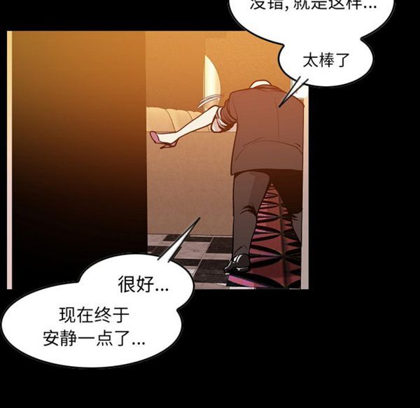 肉体 第24话 第22页