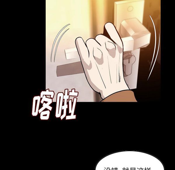肉体 第24话 第21页