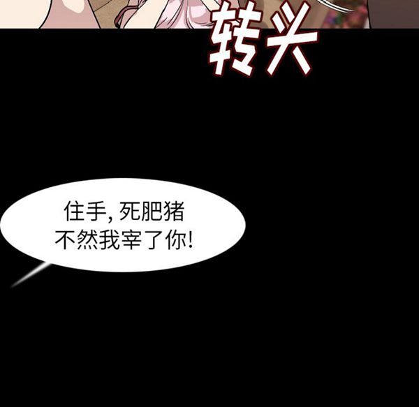 肉体 第24话 第26页
