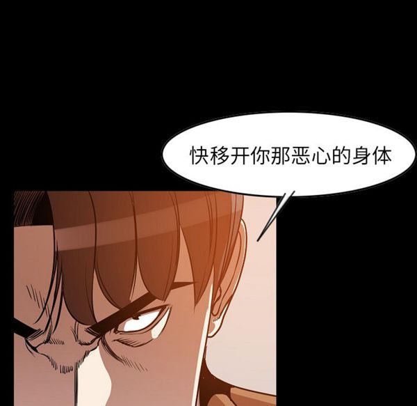 肉体 第24话 第29页